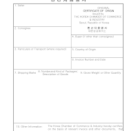 certificateoforigin certificateoforigin